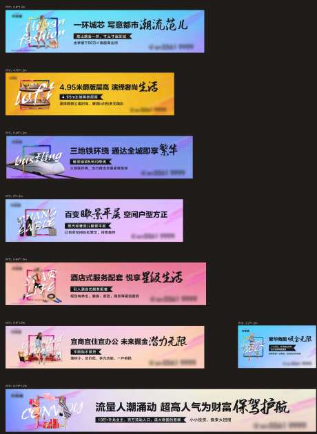 房地产商业公寓围档-采灵感-https://www.cailinggan.com/