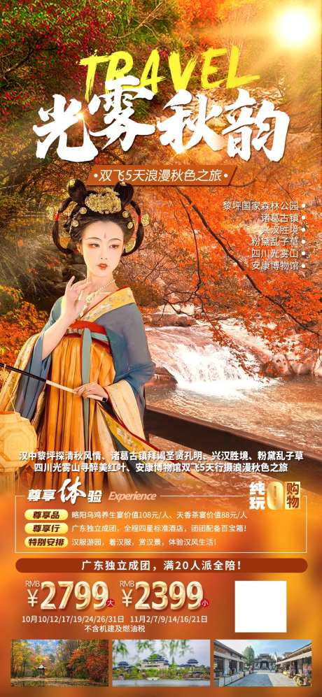 光雾秋韵-采灵感-https://www.cailinggan.com/