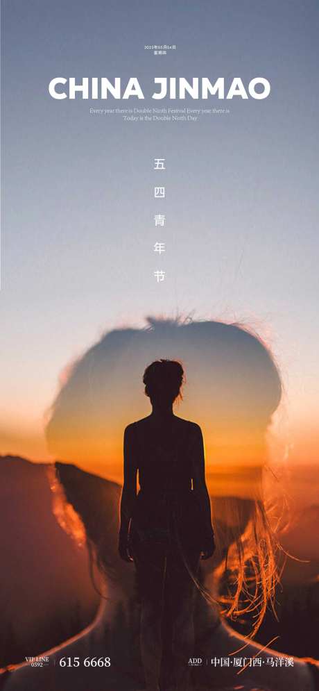 五四青年节-采灵感-https://www.cailinggan.com/