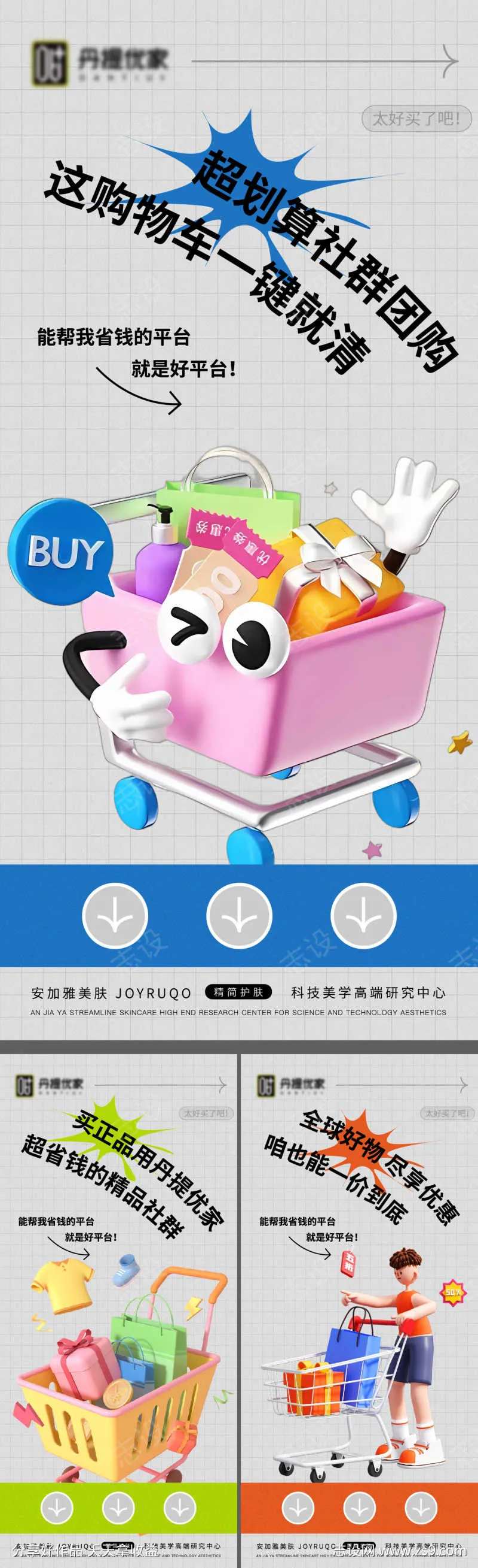 社区团购购物-采灵感-cailinggan.com