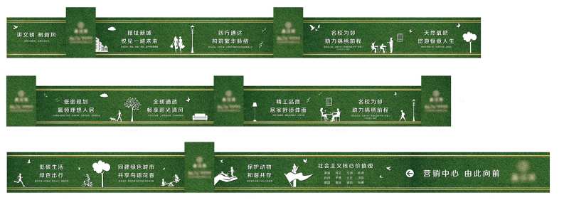 绿皮围挡-采灵感-cailinggan.com