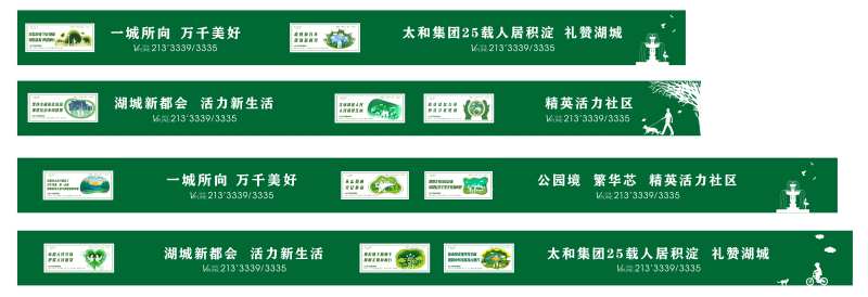 地产公益绿植围挡 -采灵感-cailinggan.com