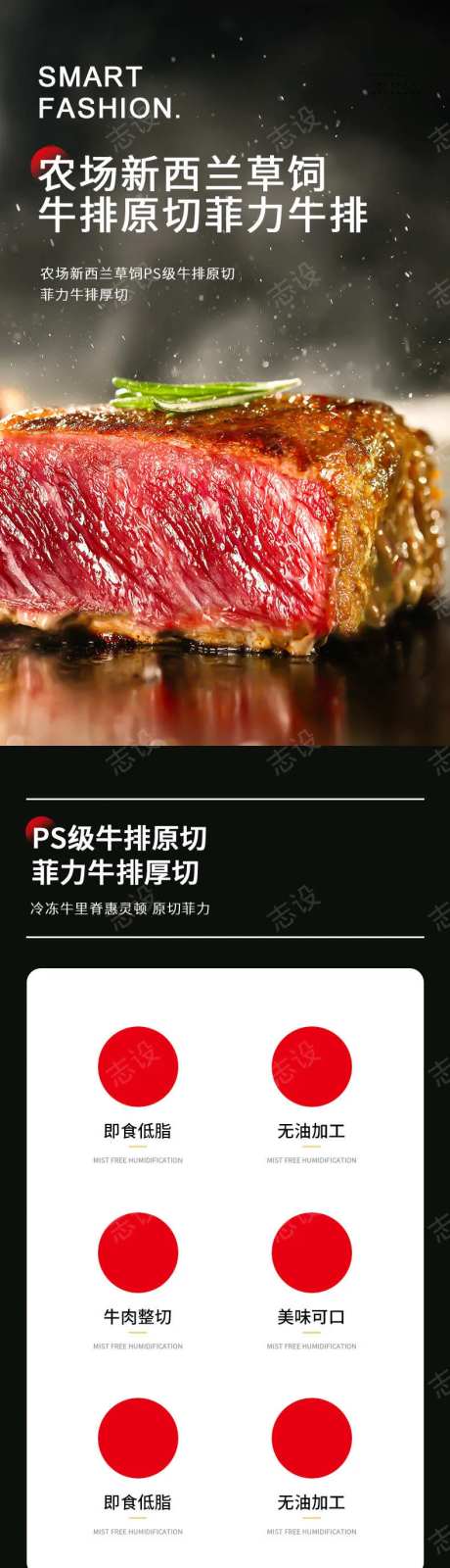 简约高端生鲜牛肉牛排详情页-采灵感-https://www.cailinggan.com/