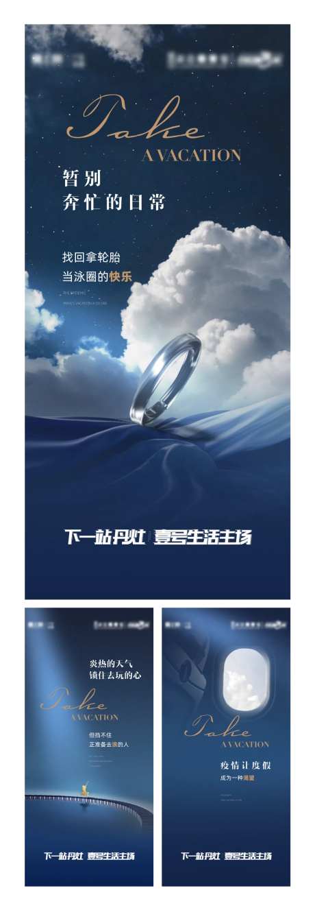 房地产悬念入市价值点海报-采灵感-https://www.cailinggan.com/