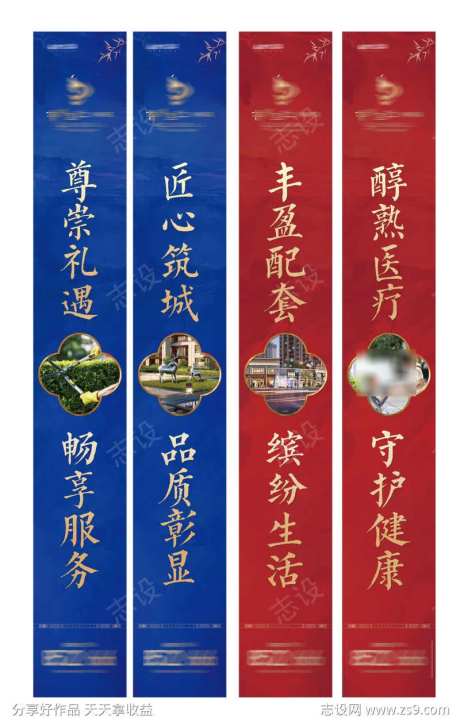 房地产刀旗                                                                                                                                                                                                   -采灵感-https://www.cailinggan.com/