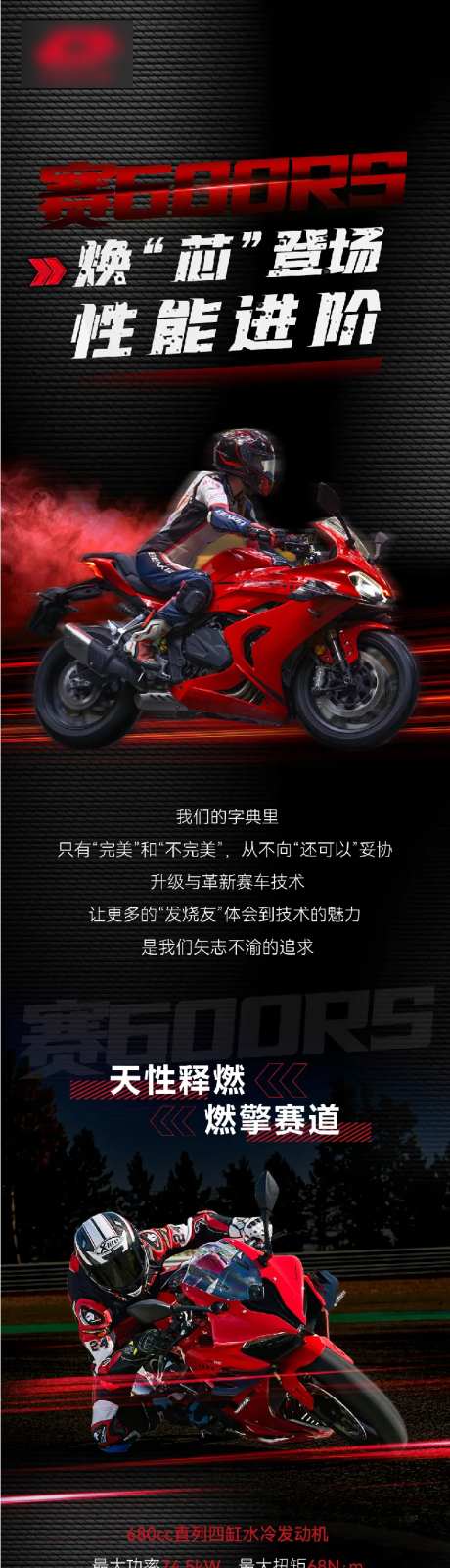 机车长图   -采灵感-https://www.cailinggan.com/