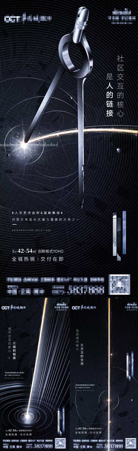 黑金科技系区域价值点问世概念海报-采灵感-https://www.cailinggan.com/