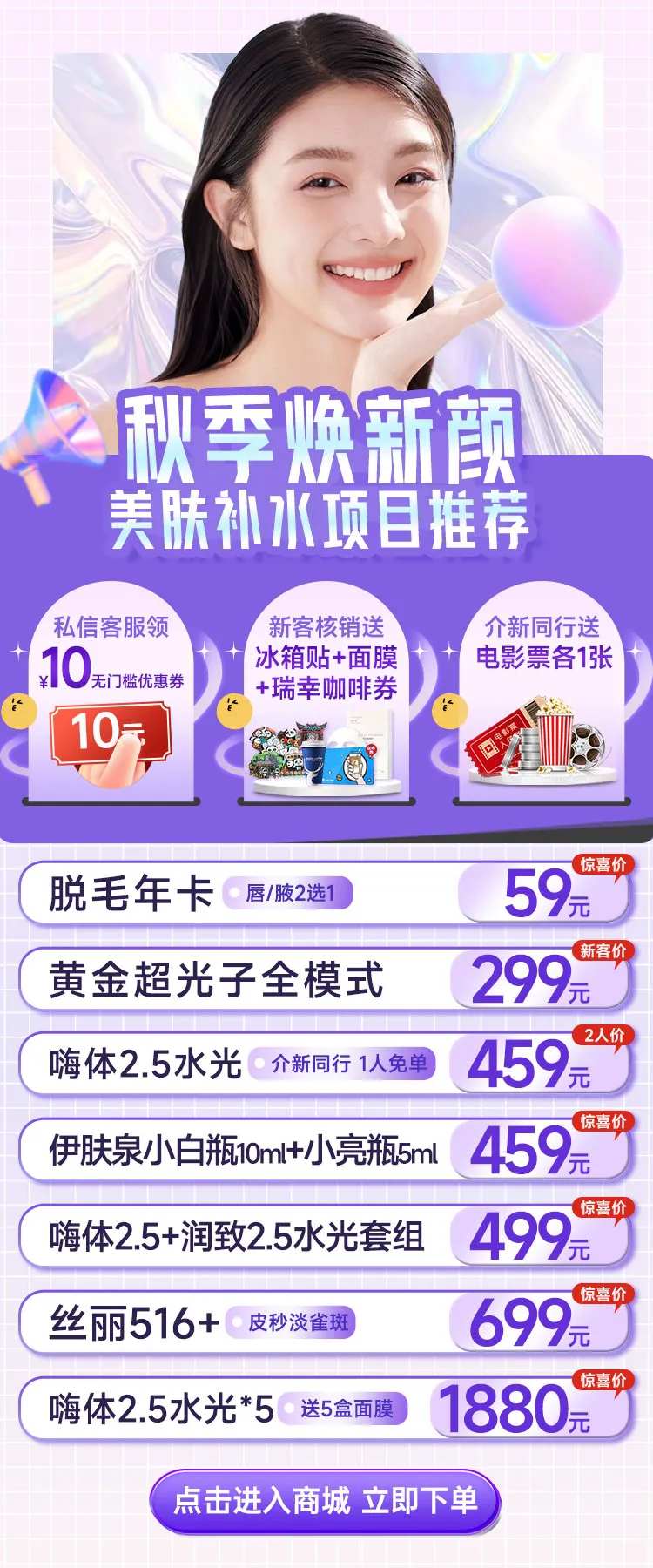 秋季焕新颜-采灵感-cailinggan.com