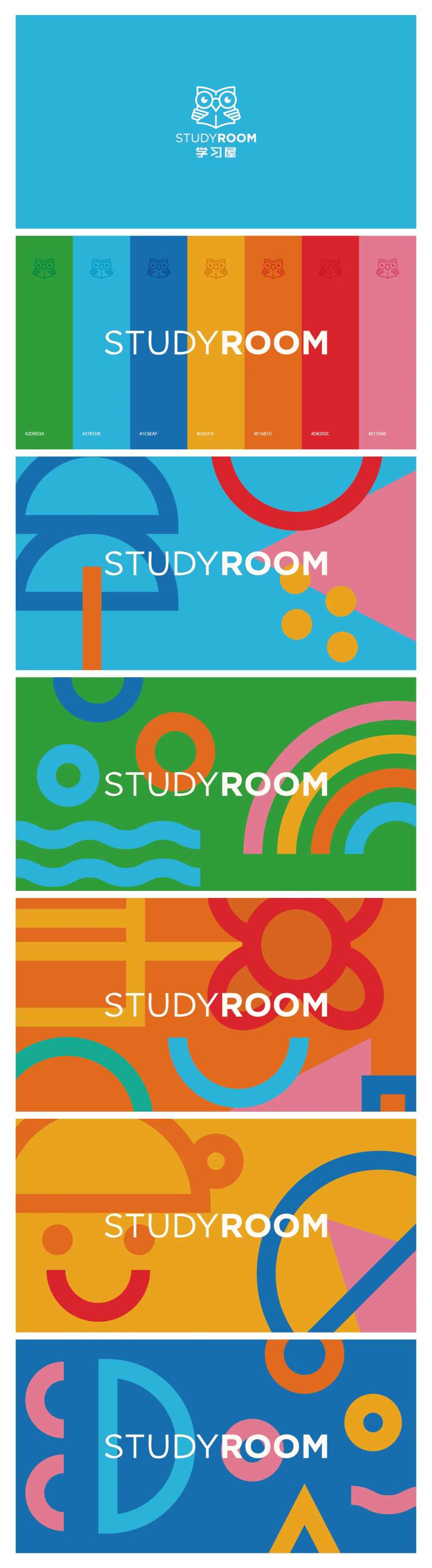 学习屋VI延展设计-采灵感-cailinggan.com