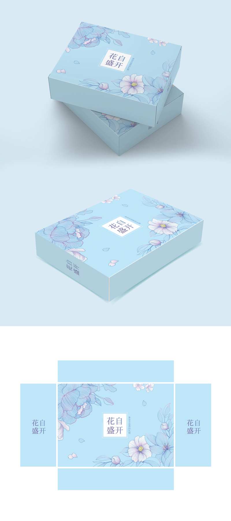 蓝色小清新礼盒包装-采灵感-cailinggan.com