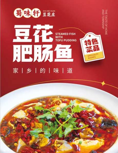 菜品海报-采灵感-https://www.cailinggan.com/