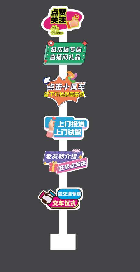 直播间美陈点赞关注手举牌-采灵感-https://www.cailinggan.com/