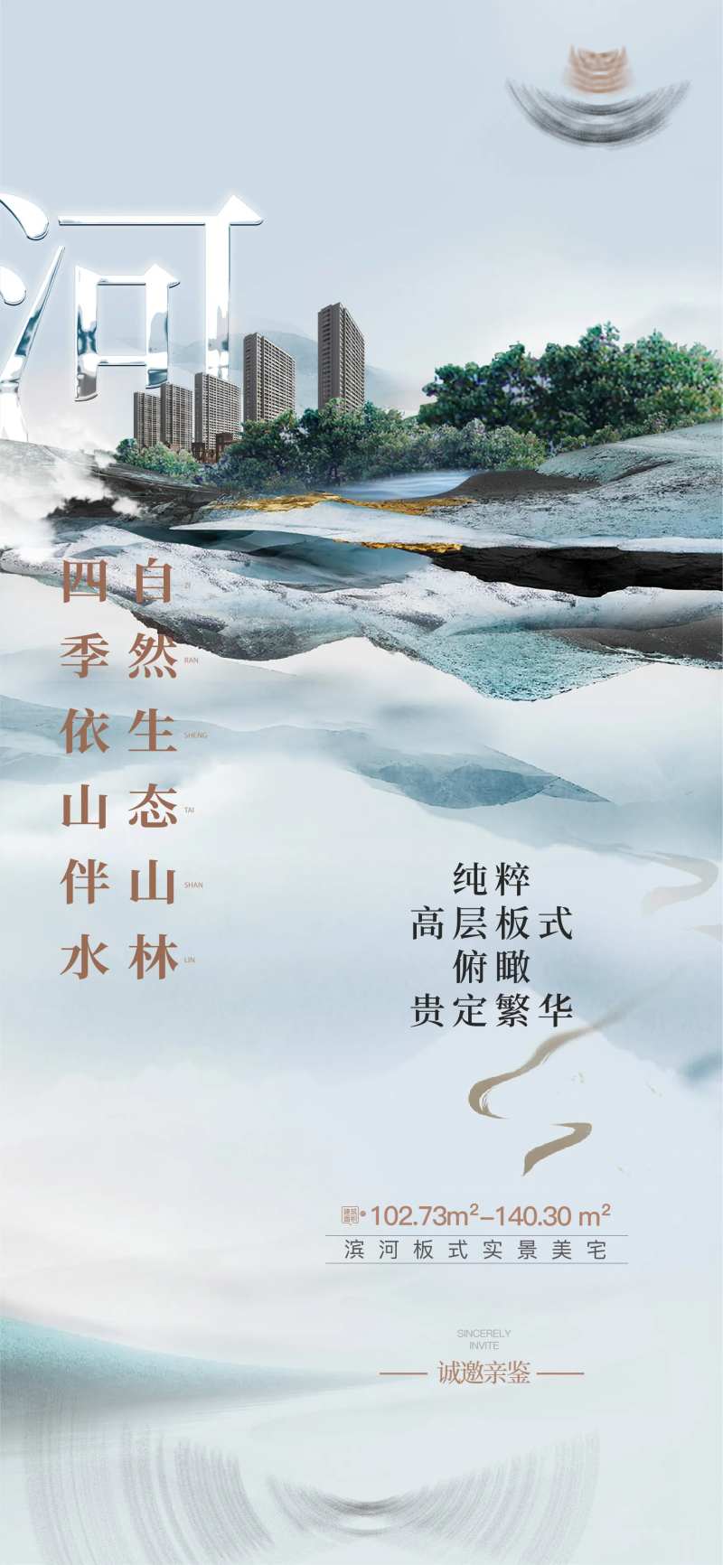 国企教育海报-采灵感-cailinggan.com