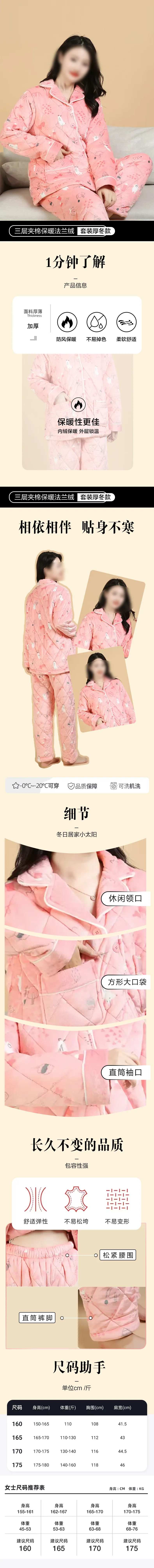 家居服详情页-采灵感-cailinggan.com