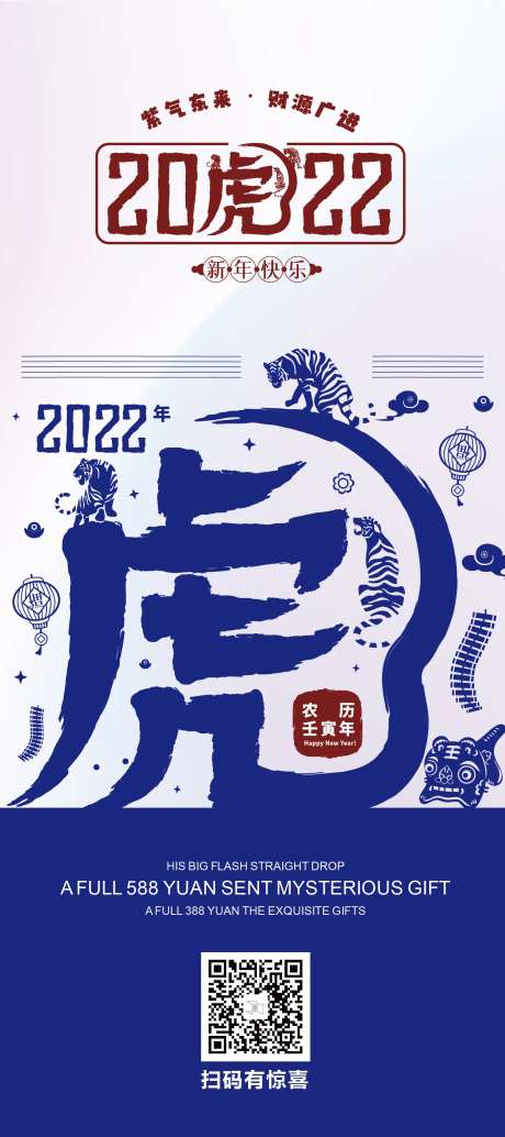 新年虎年-采灵感-https://www.cailinggan.com/