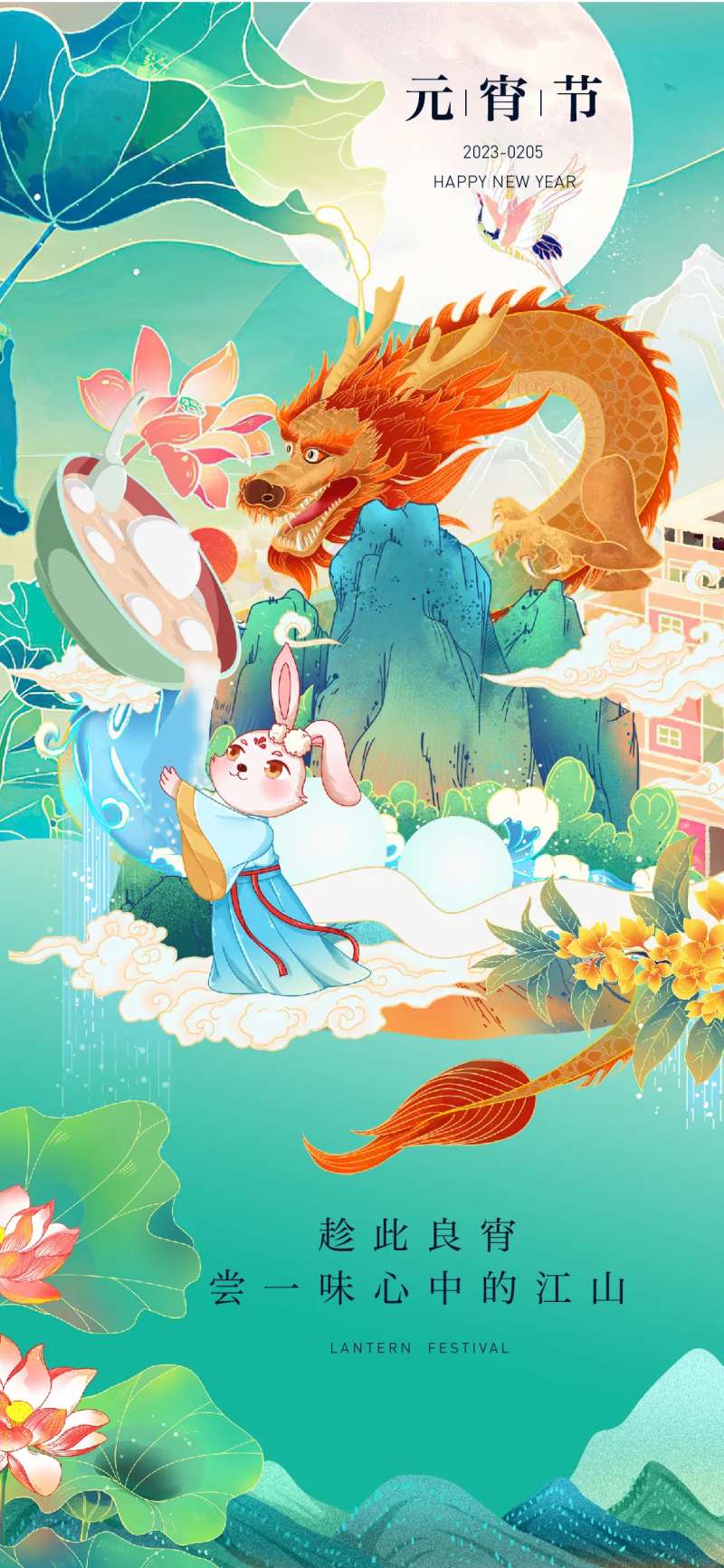 元宵V19-采灵感-cailinggan.com
