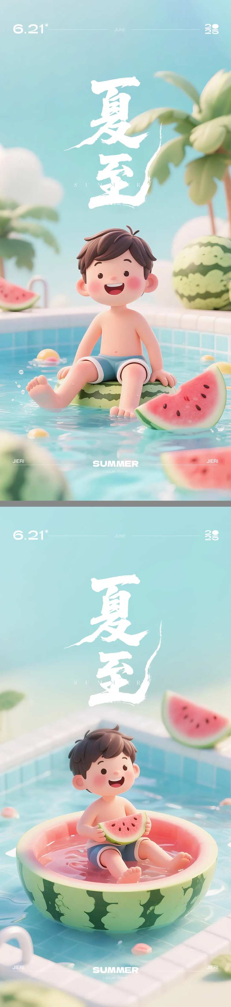 夏至C4D系列海报-采灵感-cailinggan.com