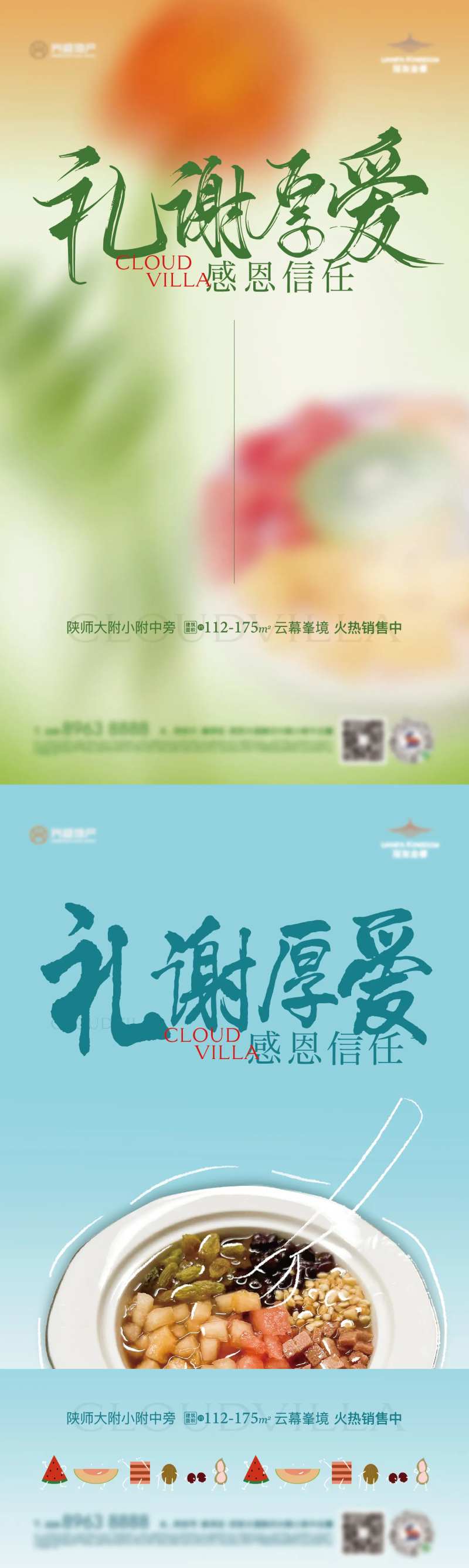 地产暖场夏日冰粉甜品手作DIY单图-采灵感-cailinggan.com