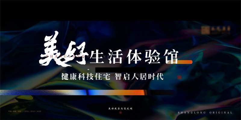 美好生活体验馆-采灵感-cailinggan.com
