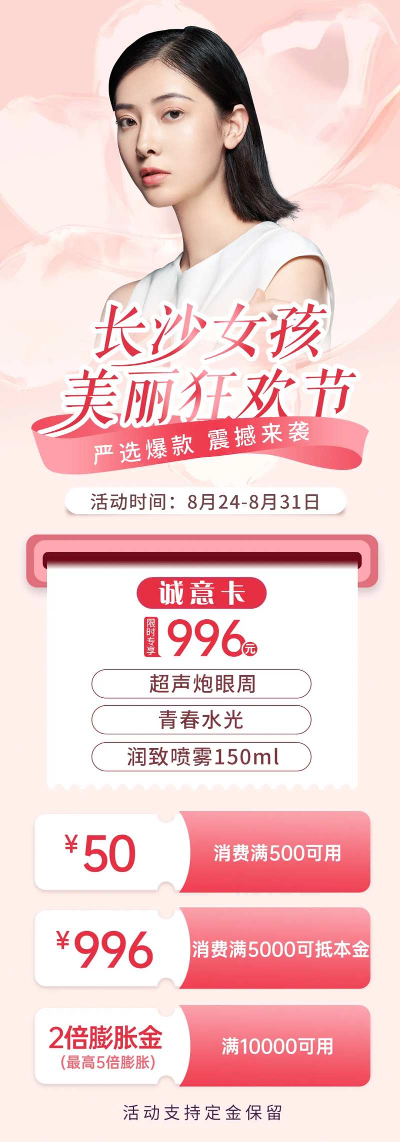 美丽狂欢节-采灵感-cailinggan.com