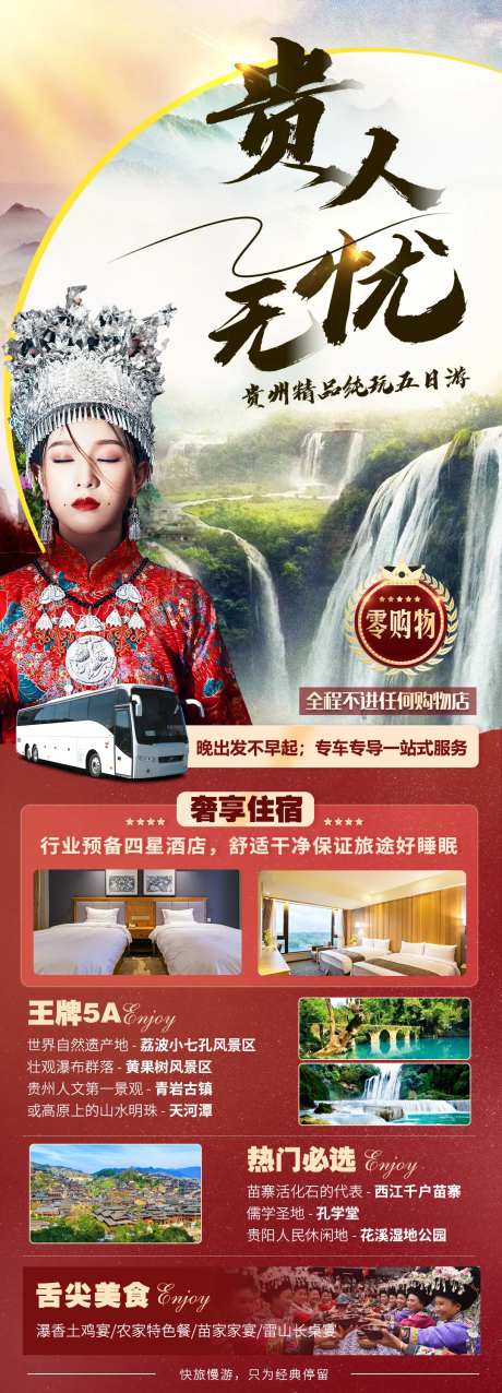 贵人无忧-采灵感-https://www.cailinggan.com/