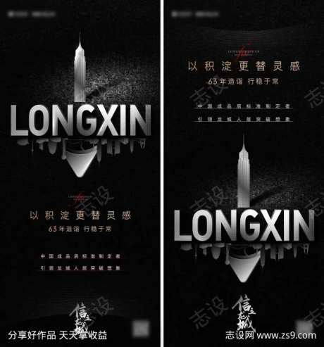 启势贴片-采灵感-https://www.cailinggan.com/