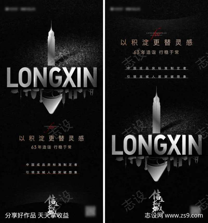 启势贴片-采灵感-cailinggan.com