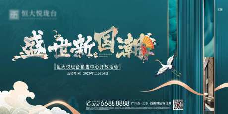 盛世国潮-采灵感-https://www.cailinggan.com/