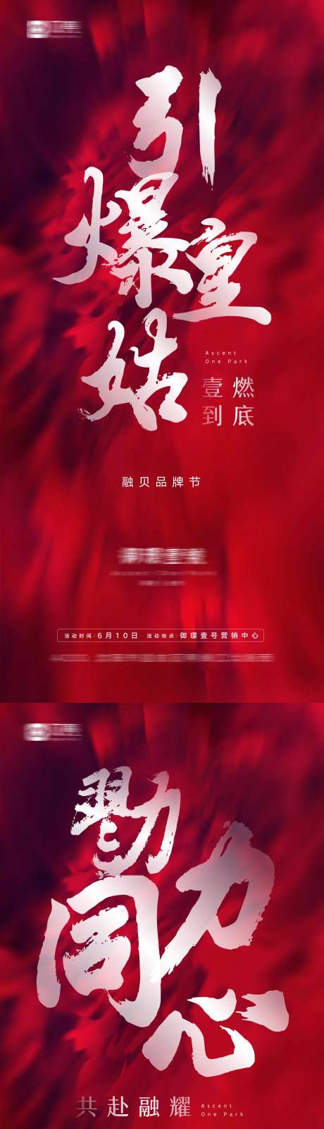 房地产燃爆热销-采灵感-https://www.cailinggan.com/