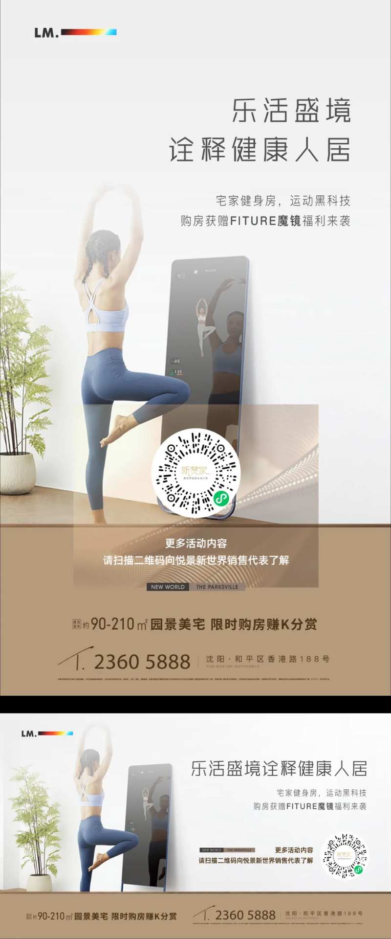 魔镜海报-采灵感-cailinggan.com