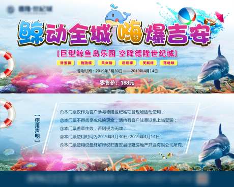 大蓝鲸活动门票-采灵感-https://www.cailinggan.com/