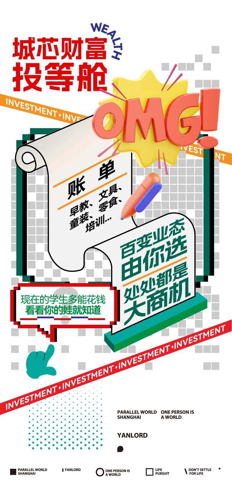 高端商业地产广告-采灵感-cailinggan.com