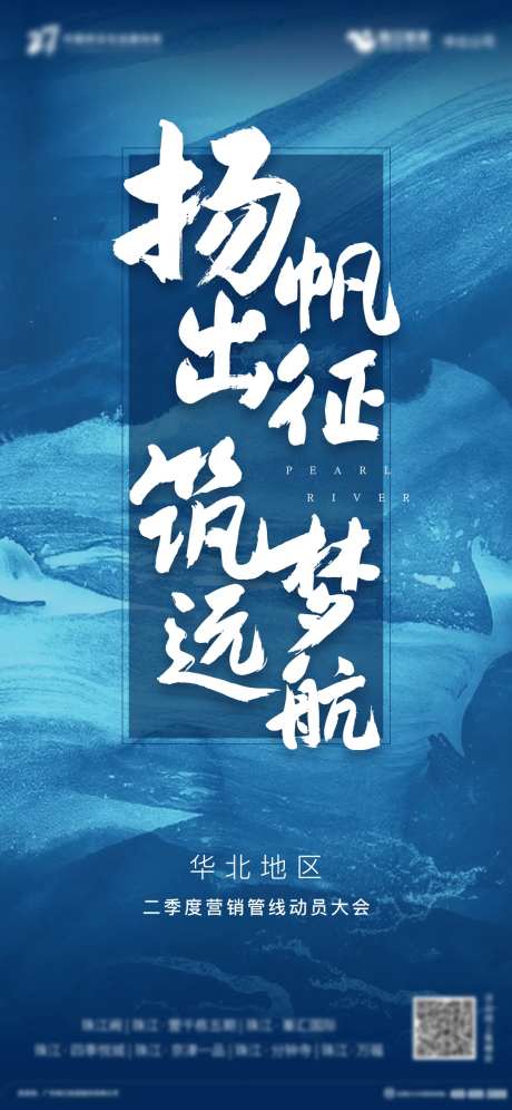 动员大会海报-采灵感-https://www.cailinggan.com/