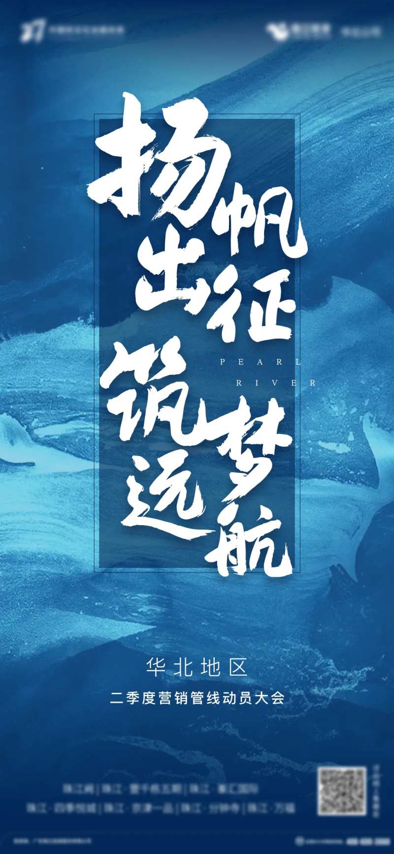 动员大会海报-采灵感-cailinggan.com