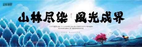 地产别墅湖山海报-采灵感-cailinggan.com