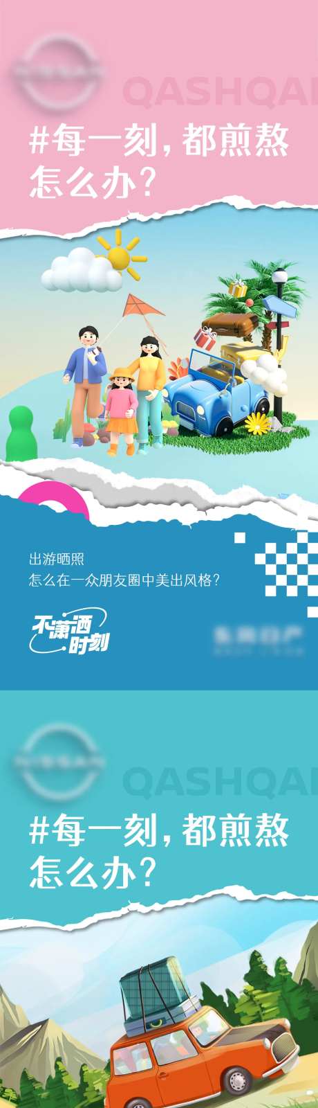 痛点海报-采灵感-https://www.cailinggan.com/