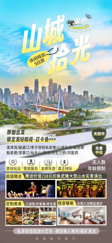 山城拾光-采灵感-https://www.cailinggan.com/
