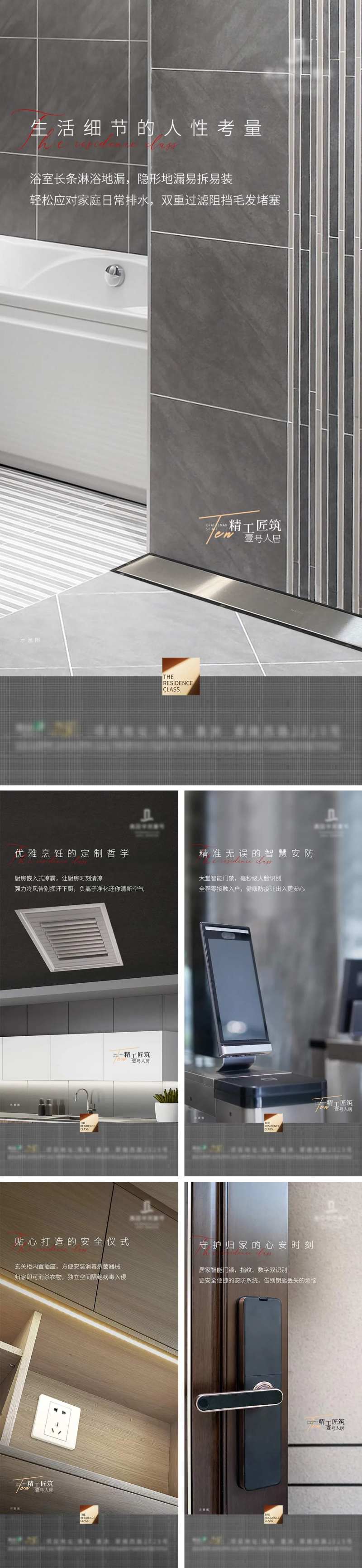 地产精工装标价值海报-采灵感-cailinggan.com