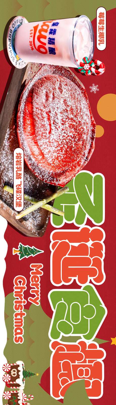 圣诞节餐饮酒吧-采灵感-https://www.cailinggan.com/