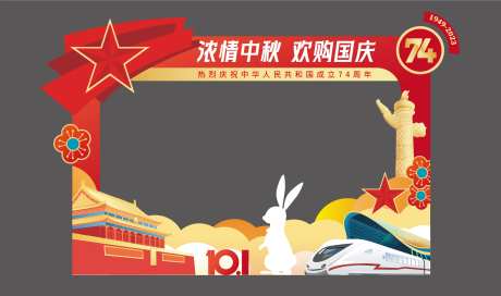 国潮国庆打卡拍照美陈-采灵感-https://www.cailinggan.com/