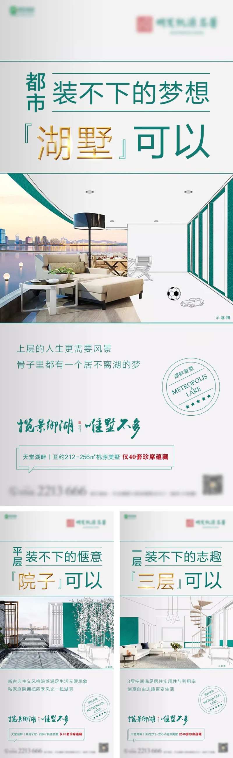 地产价值点海报-采灵感-cailinggan.com