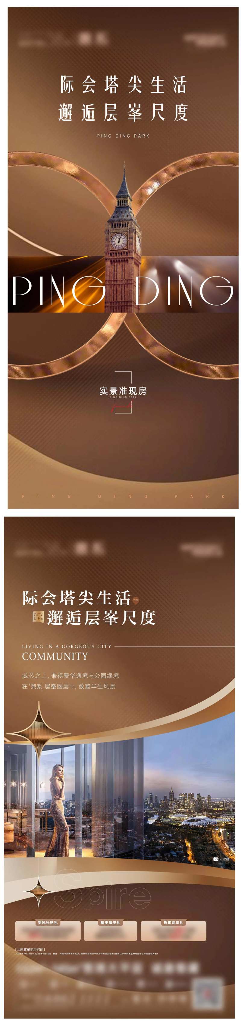 塔尖生活价值-采灵感-cailinggan.com