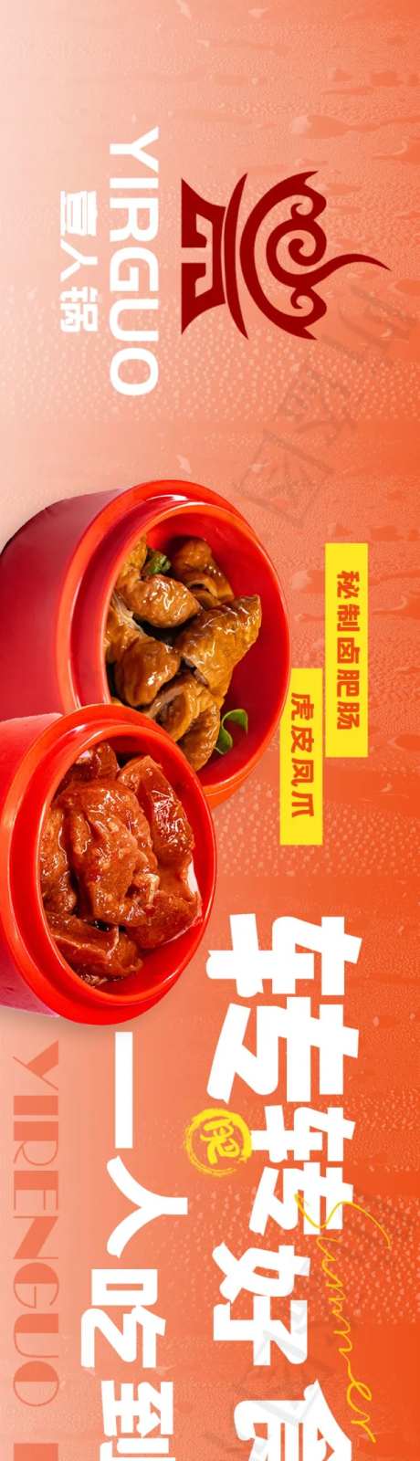 转转火锅餐饮五连图banner-采灵感-https://www.cailinggan.com/