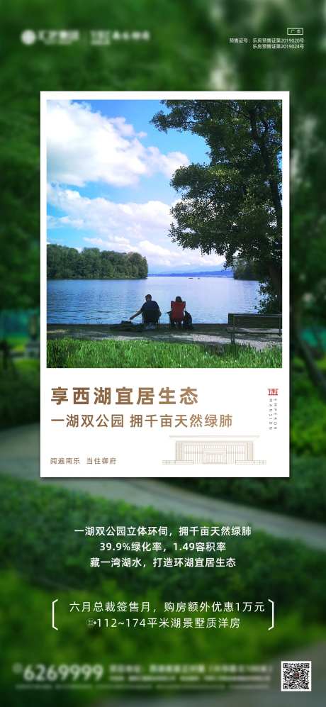 地产规划配套价值点系列推图-采灵感-https://www.cailinggan.com/