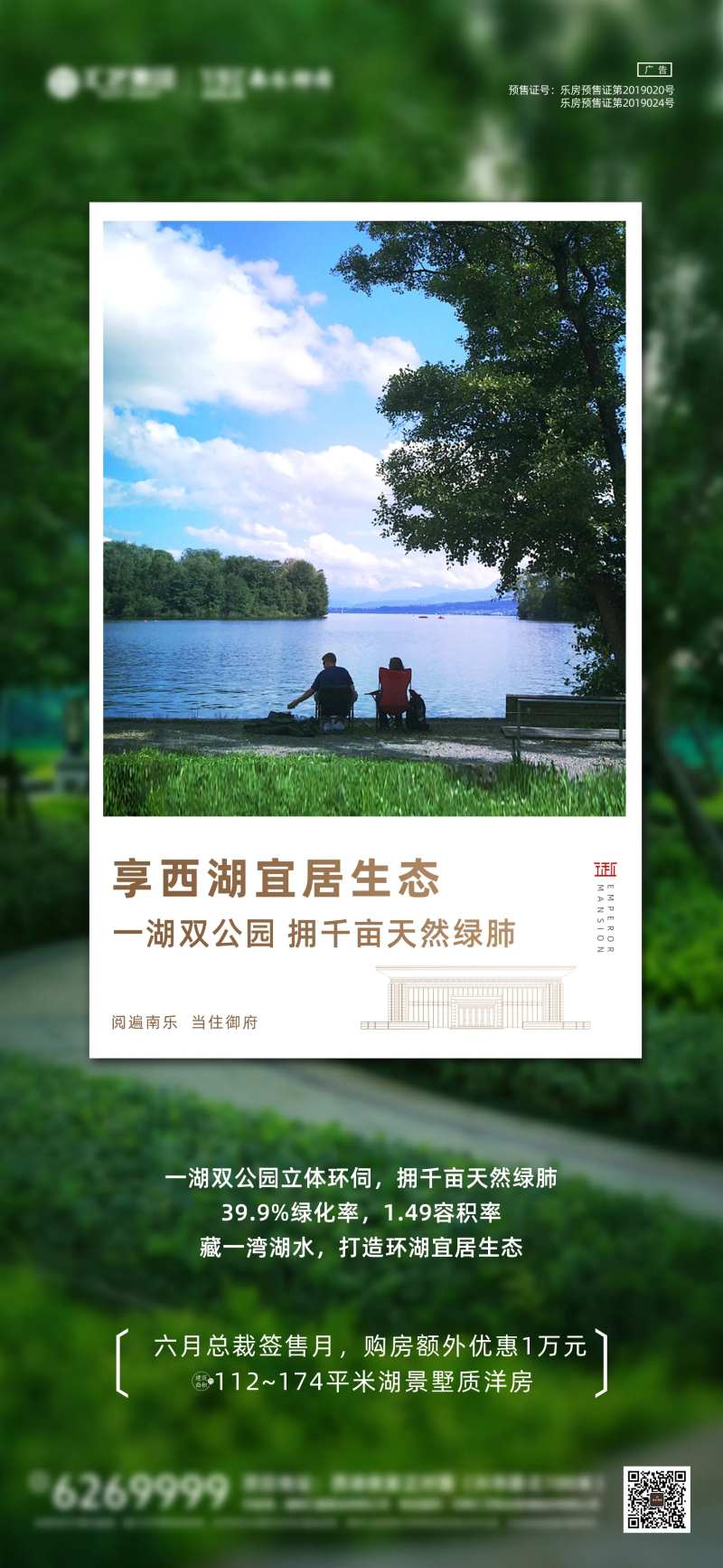地产规划配套价值点系列推图-采灵感-cailinggan.com