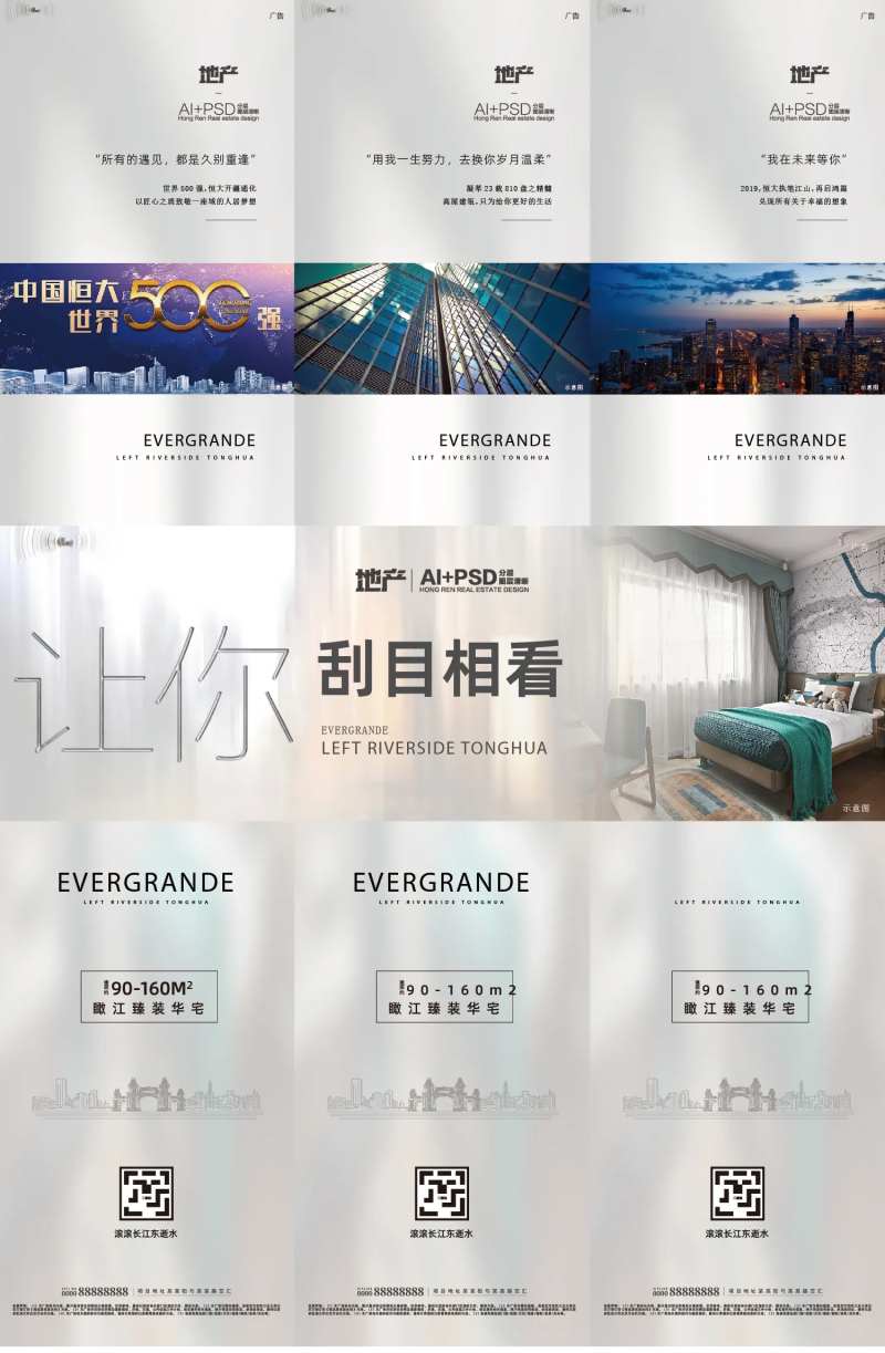 瞰景高层三宫格海报-采灵感-cailinggan.com