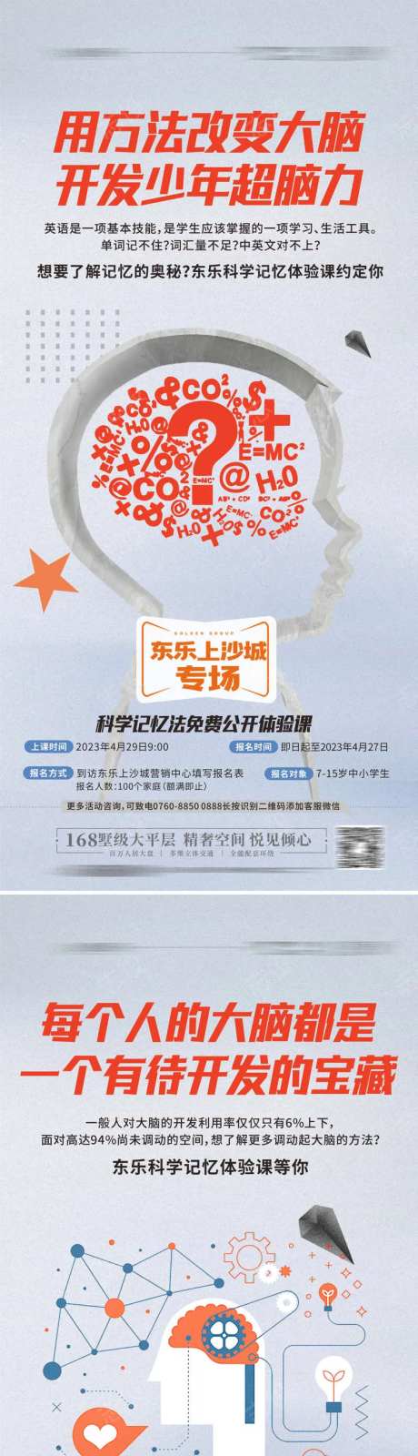 最强大脑益智脑力比赛智力比拼-采灵感-https://www.cailinggan.com/