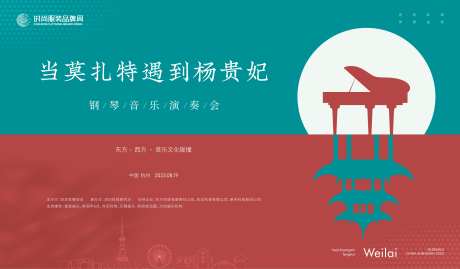 钢琴音乐演奏会海报-采灵感-https://www.cailinggan.com/