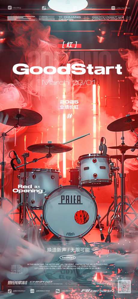 开门红LIVE酒吧-采灵感-https://www.cailinggan.com/