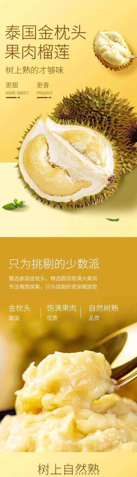 榴莲详情页-采灵感-https://www.cailinggan.com/